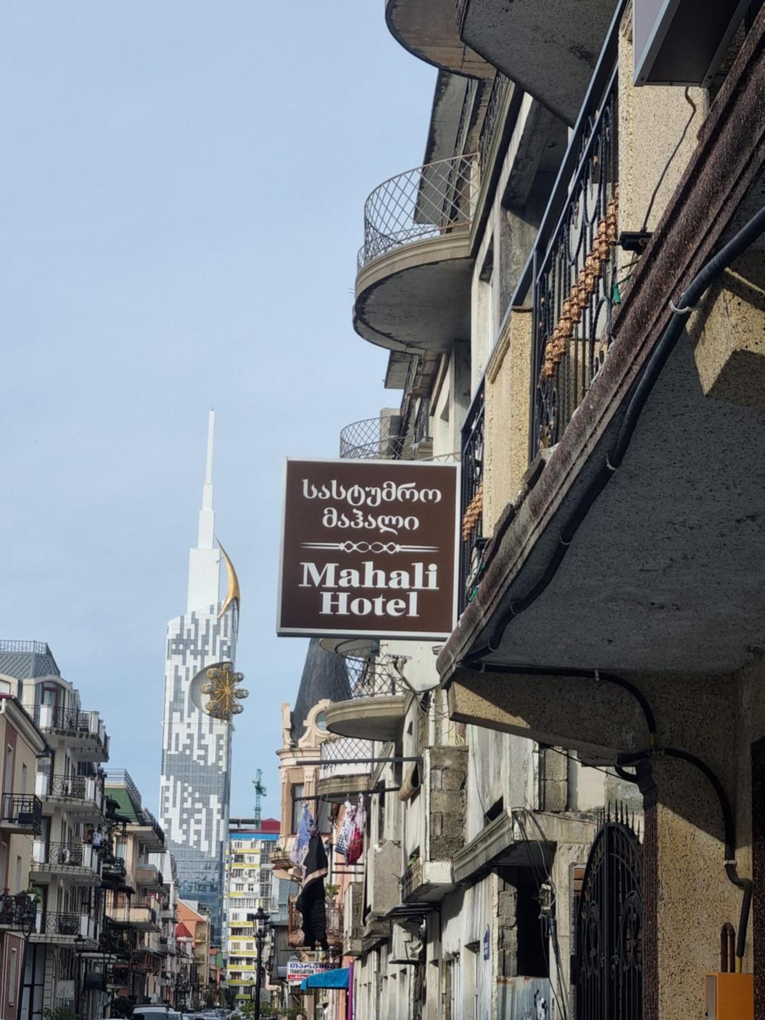 Mahali Hotel Batumi Exteriér fotografie